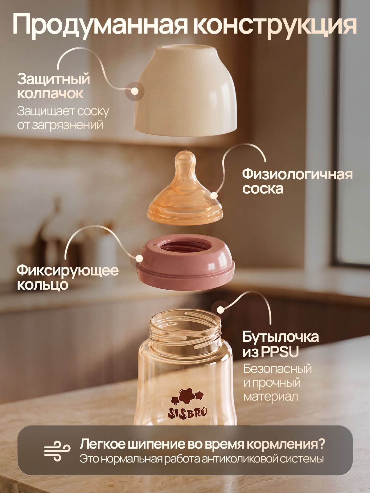 Бутылочка SISBRO 180 мл - фото 5
