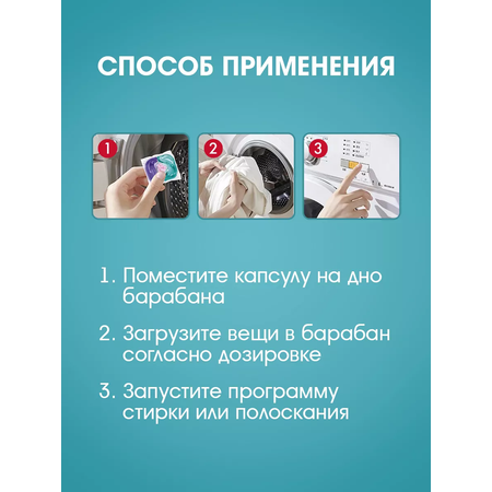 Капсулы для стирки белья NAMZA с кондиционером color 15 шт