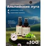 Гидролат Краснополянская косметика набор Мята и Альпийские травы 2 шт.