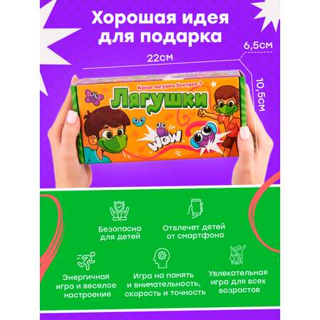Настольная игра Veselo Games Лягушка‎