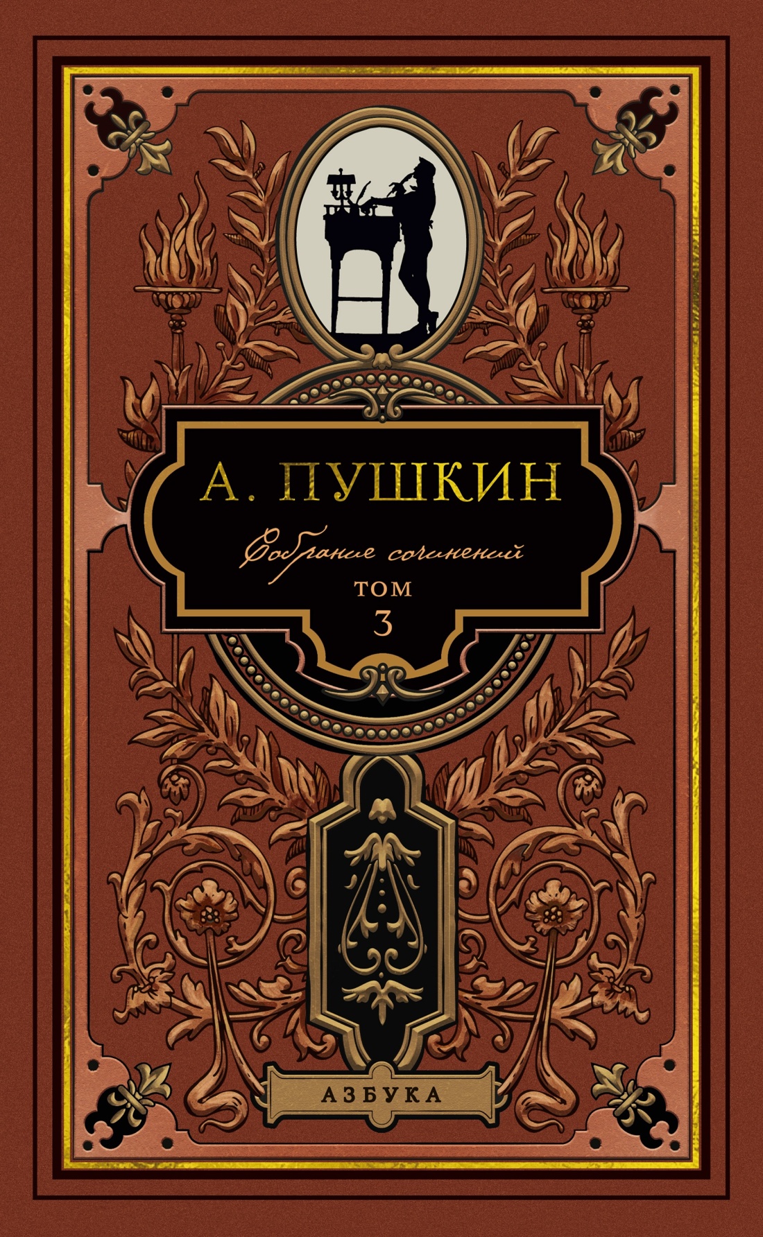 Комплект из 5-ти книг АЗБУКА The Big Book Пушкин А Собрание сочинений в 5 т - фото 20