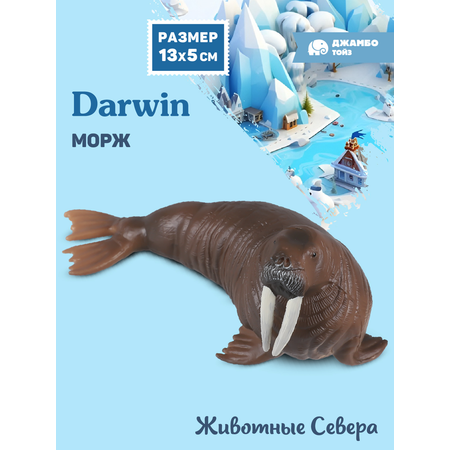 Фигурка DARWIN Животные Морж