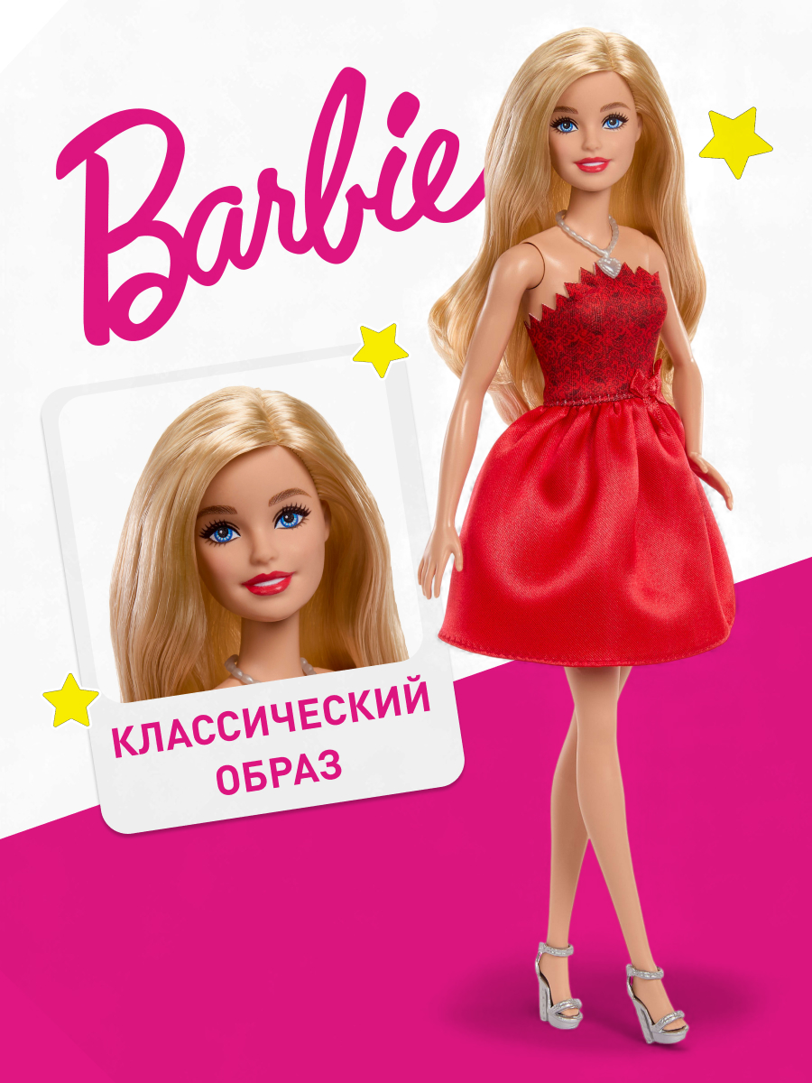 Кукла модельная Barbie 80s Edition JGD25 Барби в красном платье высота 29 см JGD25 - фото 1