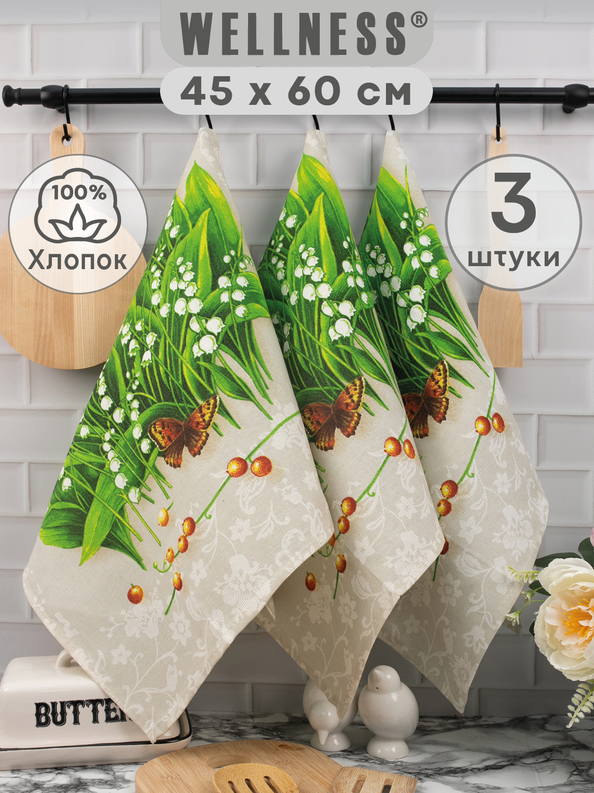 Изображение товара Комплект кухонных полотенец Wellness Первоцвет 3 шт новогодний дизайн хлопок