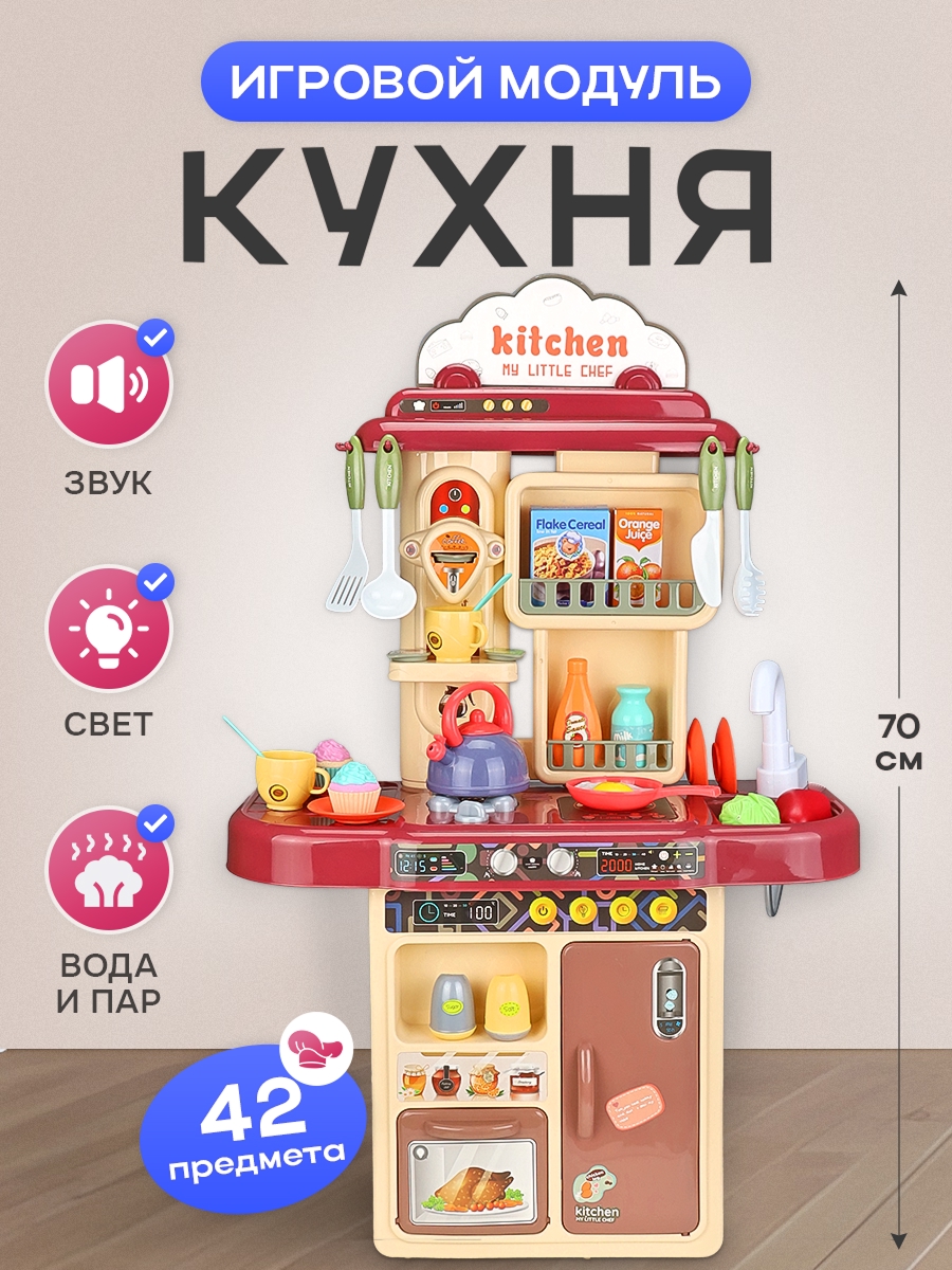 Игрушечная кухня Рыжий кот - фото 1