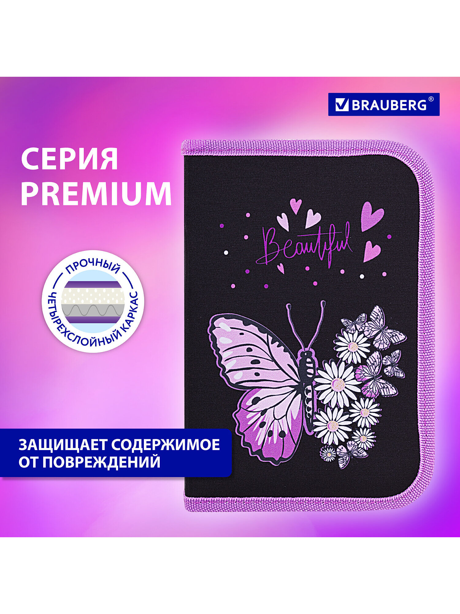 Пенал книжка Brauberg цветочная бабочка - фото 3