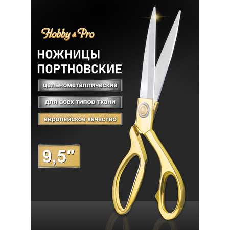 Ножницы раскройные Hobby Pro цельнометаллические 24 см
