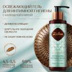Гель для интимной гигиены Zeitun освежающий с молочной кислотой, 200 мл