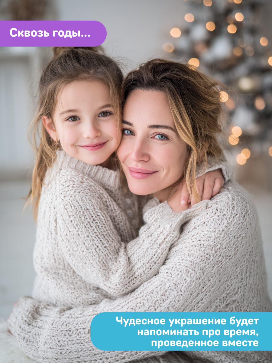 Набор для творчества Волшебная мастерская Новогодняя ночь - фото 10