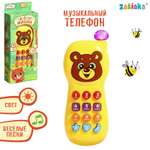 Игрушка Zabiaka телефон