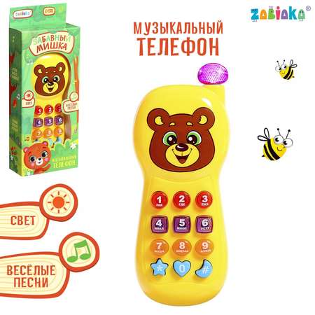 Игрушка Zabiaka телефон