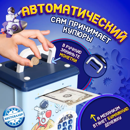 Игрушка Бестселлер развивающий центр автоматический сейф Космонавт
