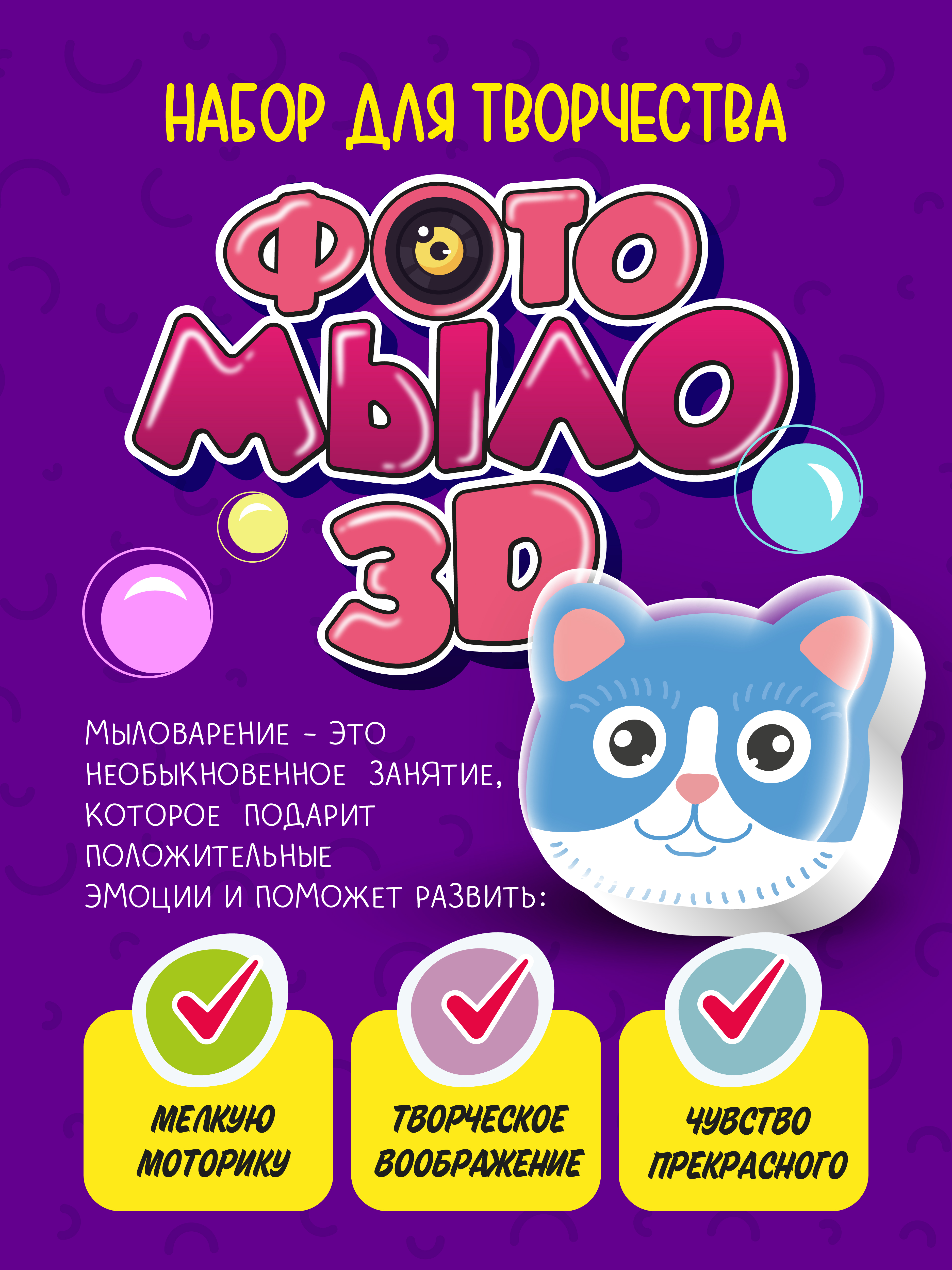Набор ВИСМА Кошка мыло - фото 4
