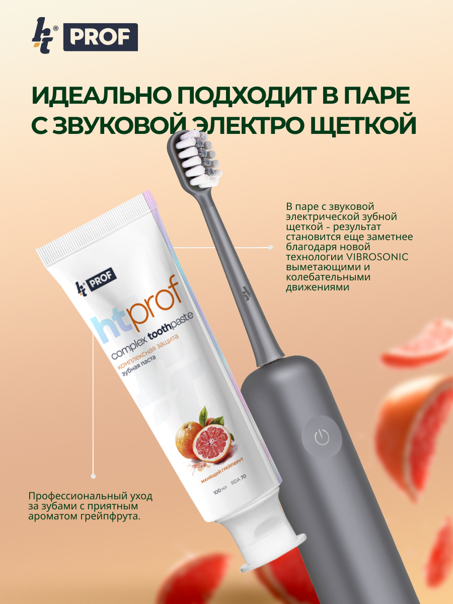 Зубная паста Hygiene Technologies с фтором Манящий грейпфрут 140 г - фото 5
