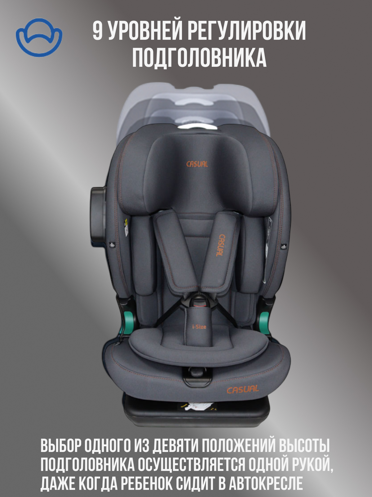 Автокресло Casual Anthrachite Isofix 1/2/3 (9-36 кг) серый - фото 4