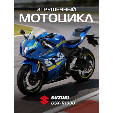 Мотоцикл АВТОпанорама Suzuki GSX R1000 1:12