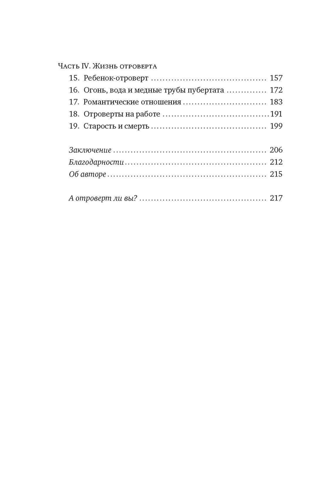 Книга КОЛИБРИ КоЛибриNF Камински Р Отроверт Дар непринадлежности - фото 11