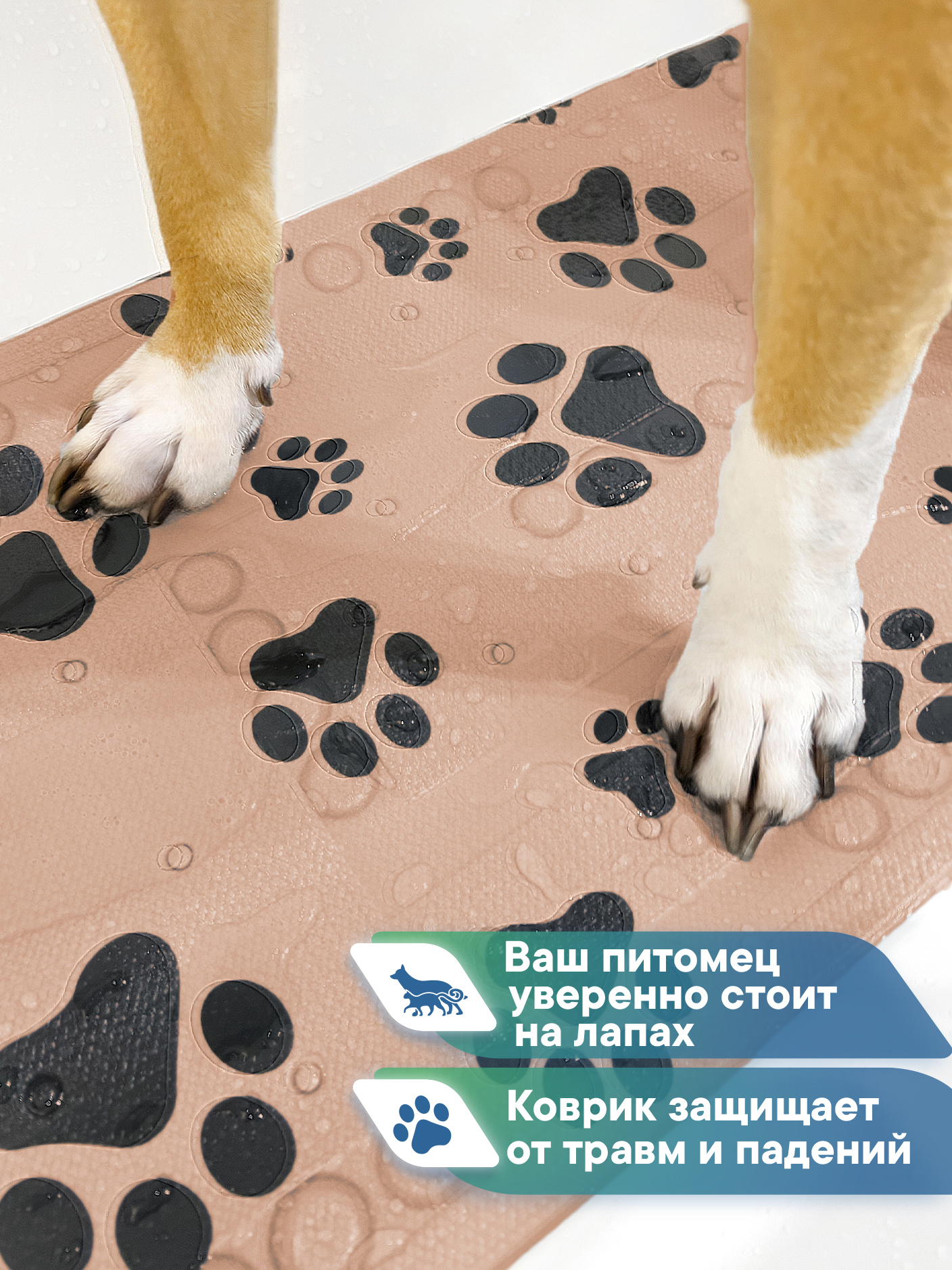 Коврик для ванны VILINA c присосками для животных 43х90 см. коричневый - фото 3