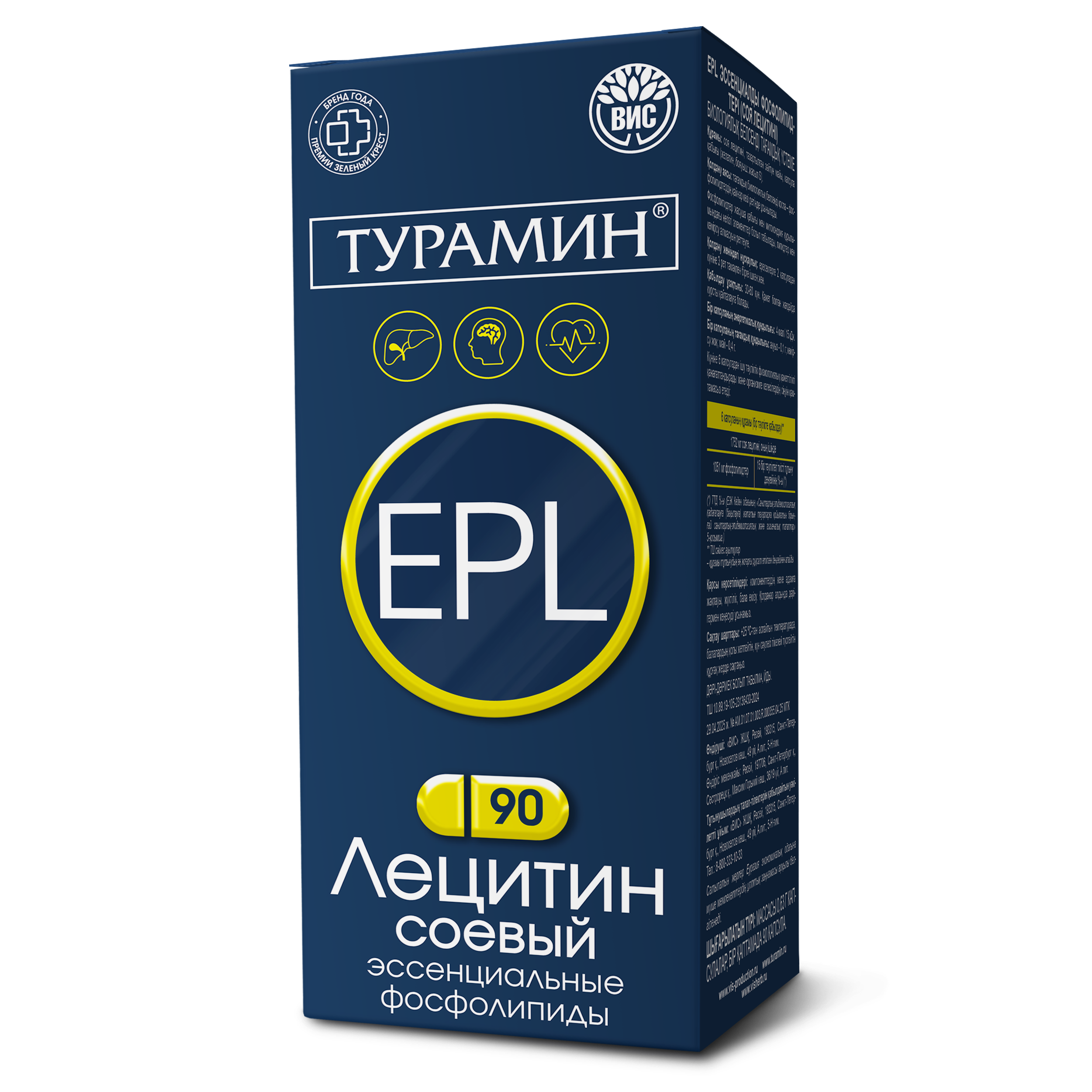 БАД Турамин Эссенциальные фосфолипиды EPL - фото 3