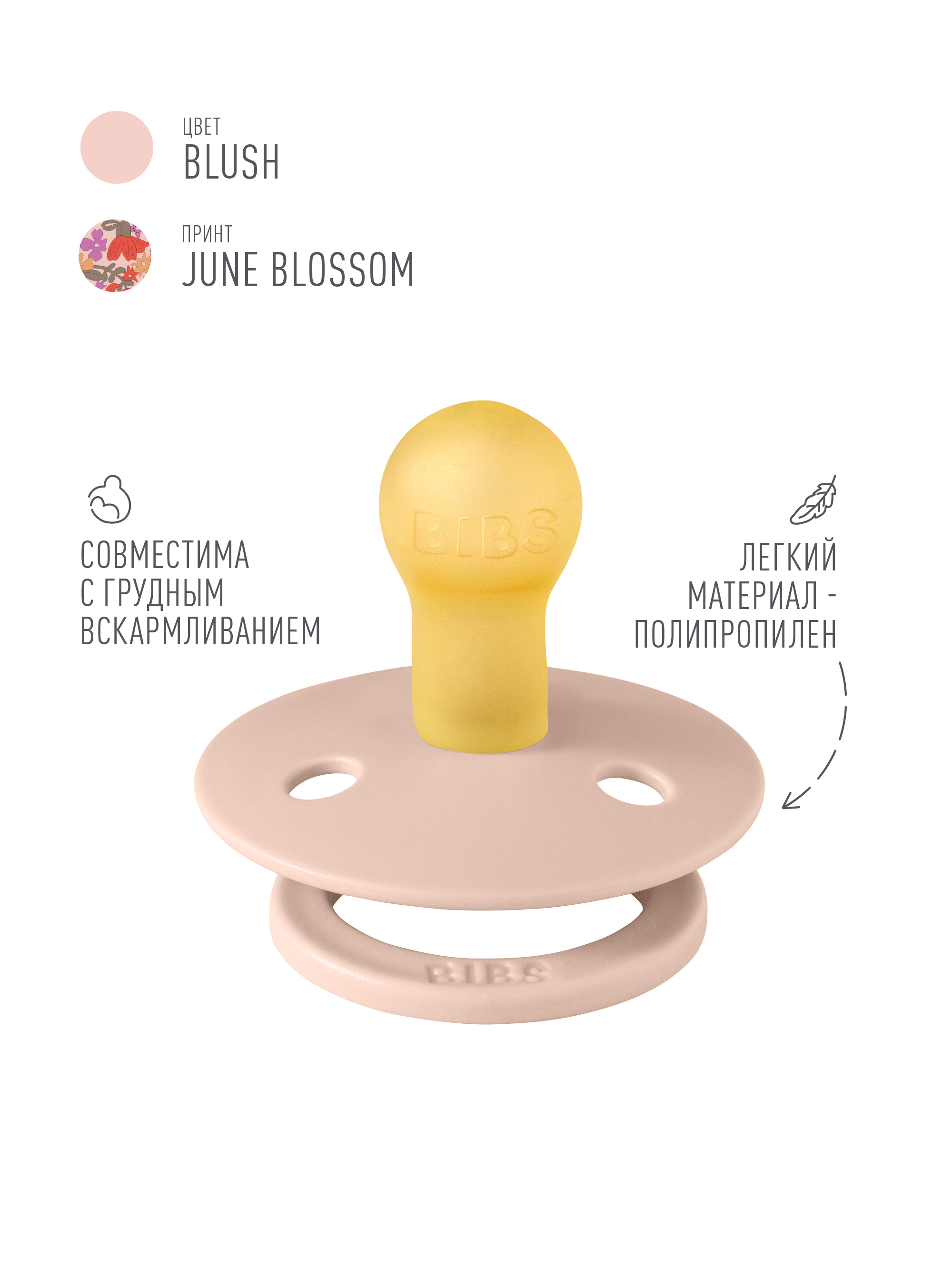 Пустышка BIBS латекс классическая от 0 мес. 2 шт. - фото 4