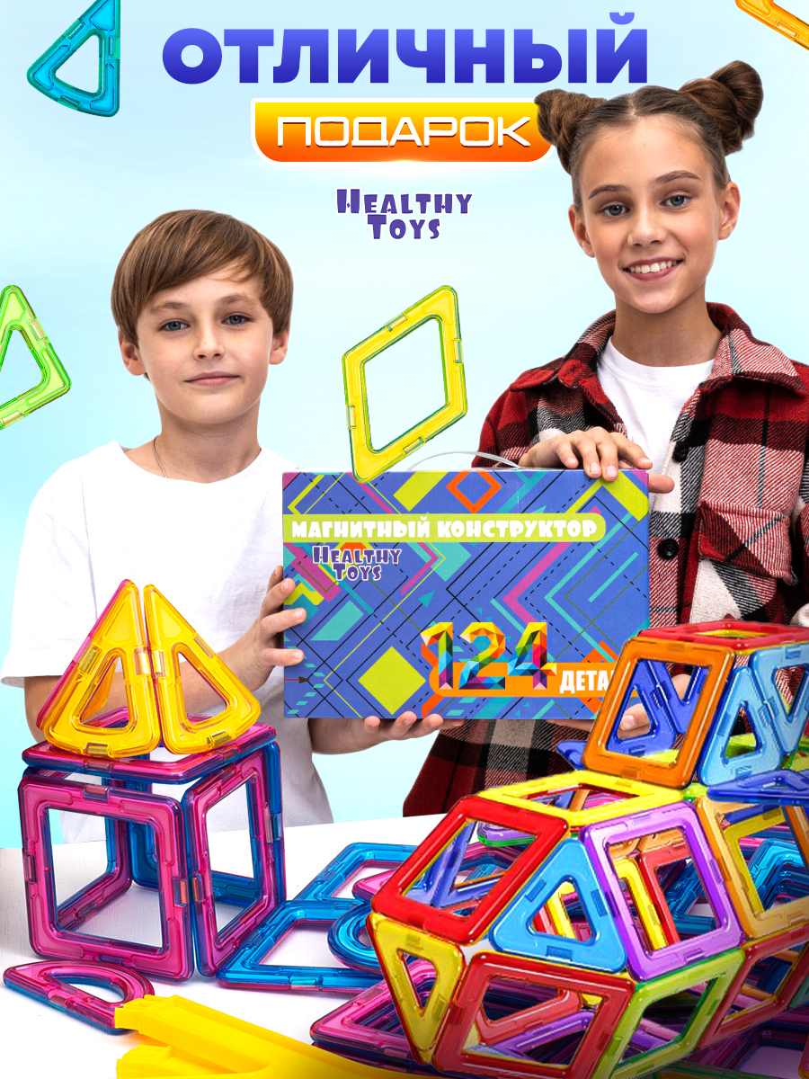 Конструктор Healthy Toys динамический 128 дет. - фото 6