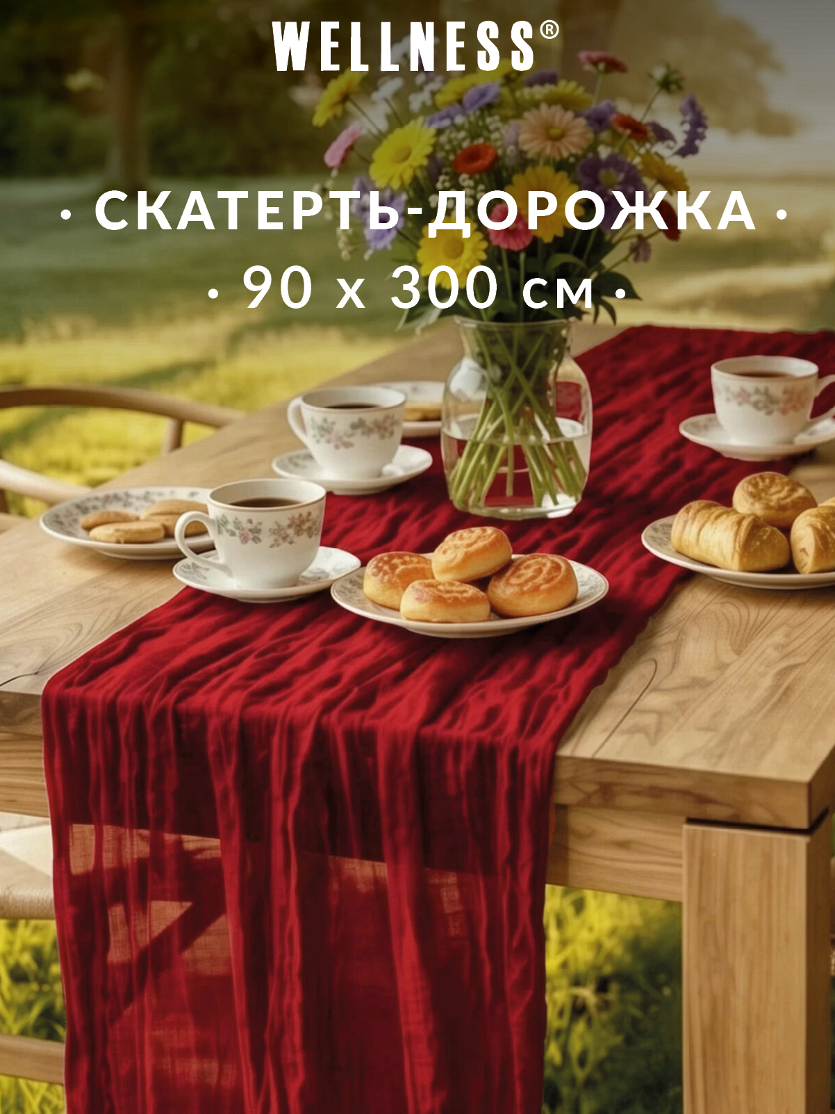 Скатерть тканевая Wellness Дорожка - фото 1