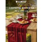 Скатерть тканевая Wellness Дорожка