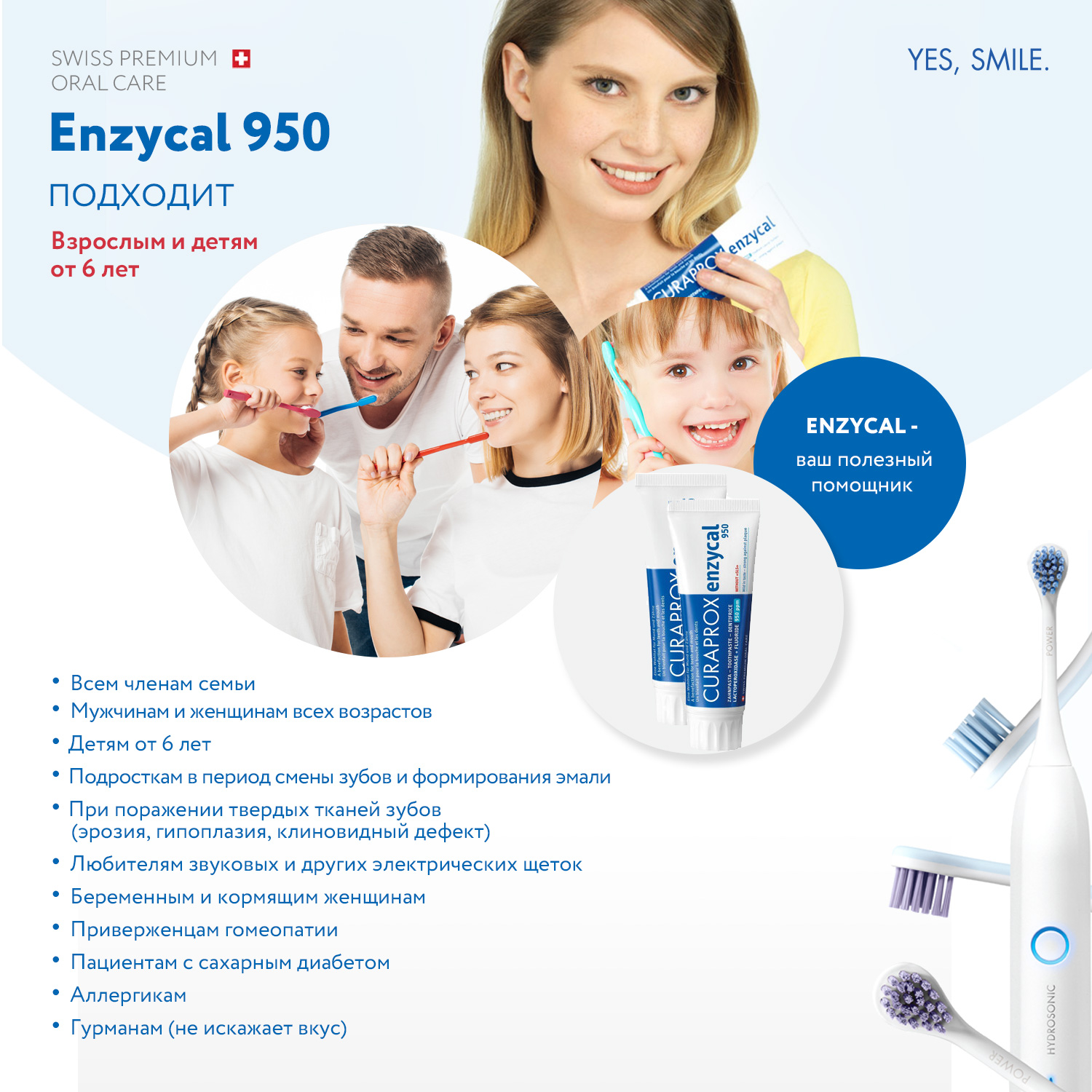 Зубная паста Curaprox с фтором без отдушки - фото 9