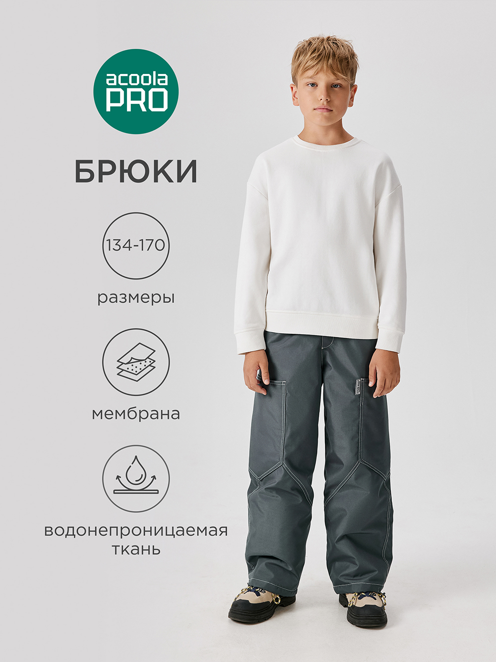 Брюки Acoola 20110160432_0092737 - фото 2