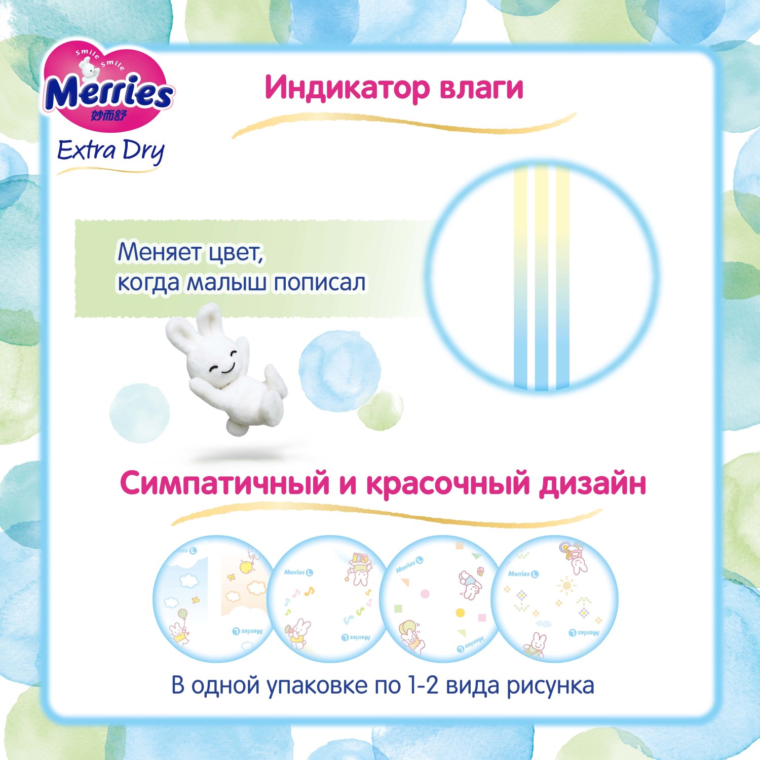 Подгузники Merries L (9-14 кг) 72 шт. - фото 7