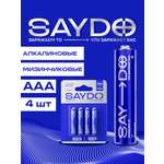 Батарейки алкалиновые SAYDO AAA