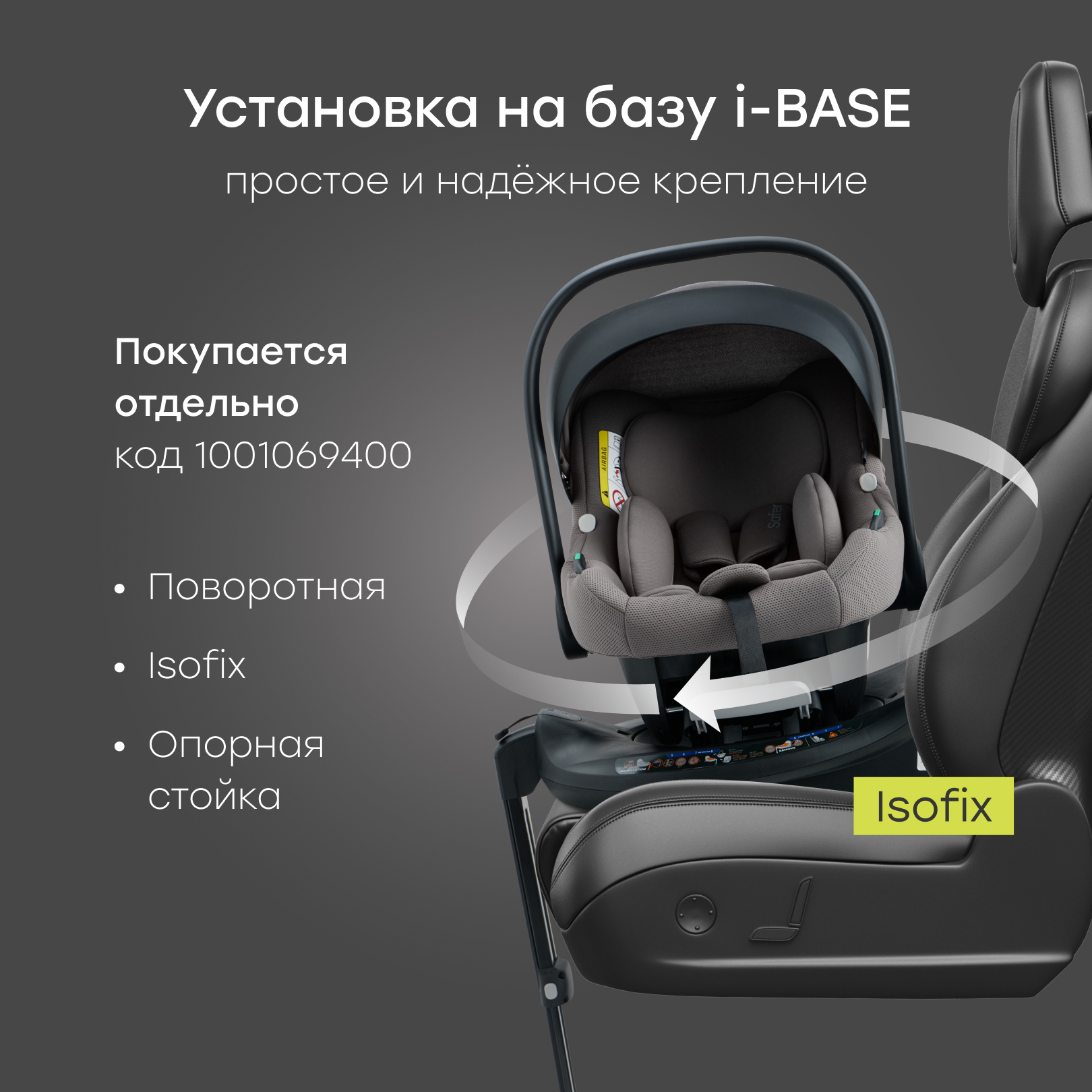 Автокресло Happy Baby SAFER 0 (0 -13 кг) - фото 5