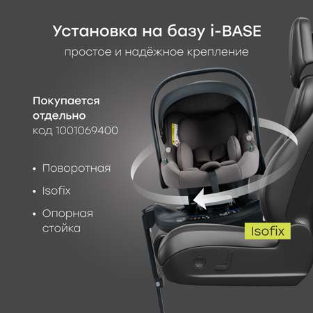 Автокресло Happy Baby SAFER 0 (0 -13 кг)