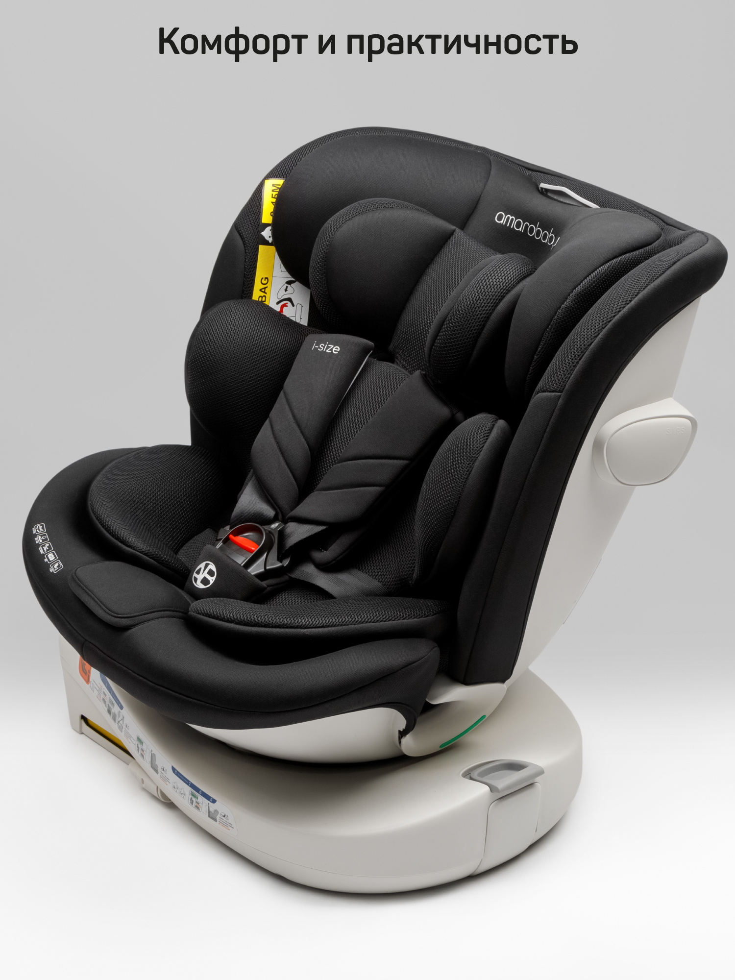 Автокресло Amarobaby Defender Isofix 0+/1/2/3 (0-36 кг) черный - фото 21
