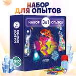 Набор для опытов WOW! HOW? № 2 3 химических эксперимента