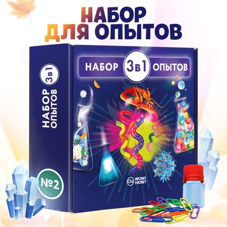 Набор для опытов WOW! HOW? Химия