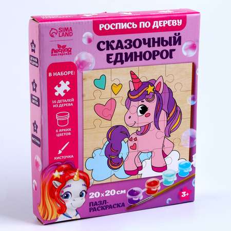 Набор для творчества Лесная мастерская Сказочный единорог роспись красками