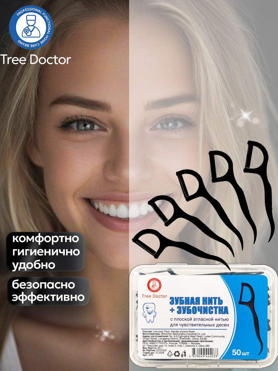 Зубная нить Tree Doctor - фото 3