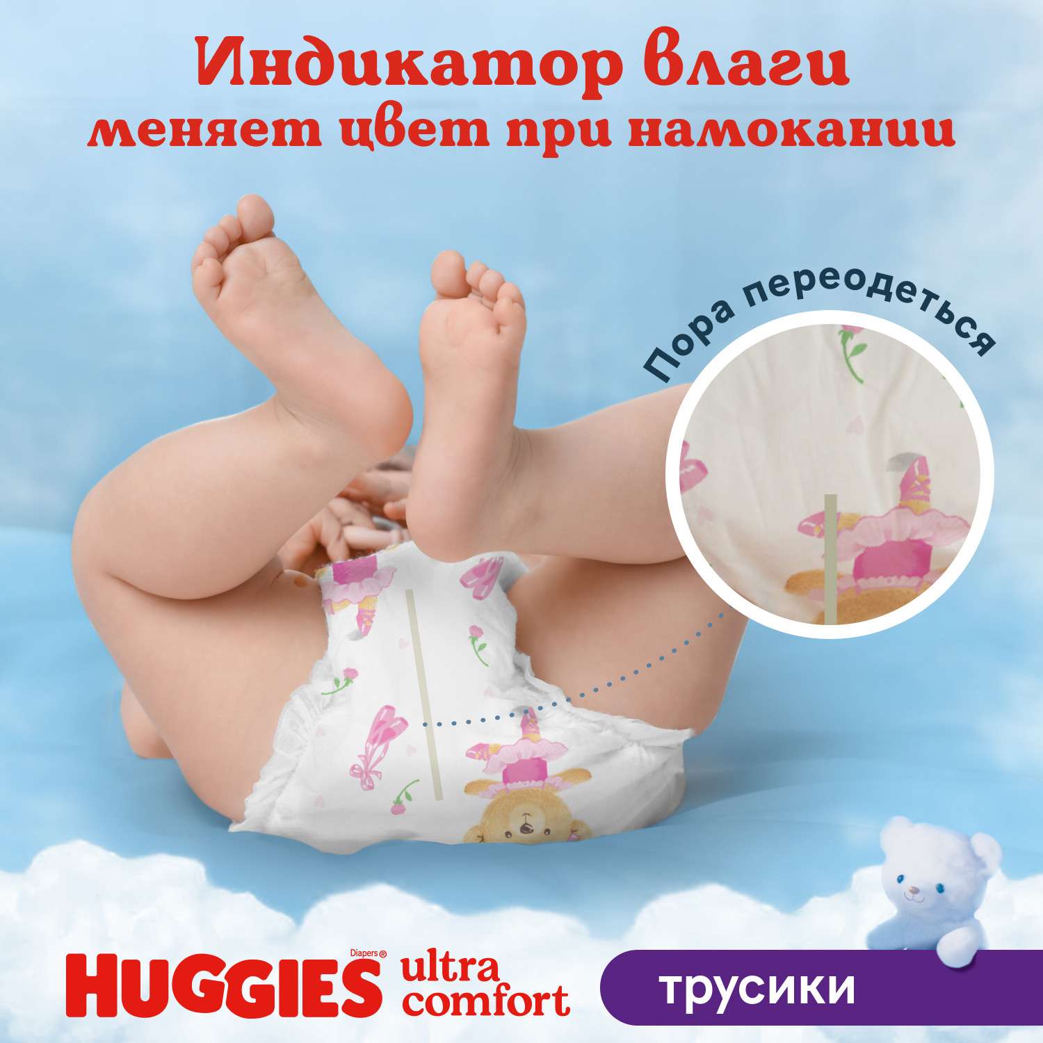 Трусики Huggies Ultra Comfort для девочек 3 (6-11 кг) 116 шт. - фото 11