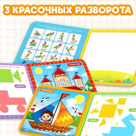 Настольная игра Буква-ленд Танграм