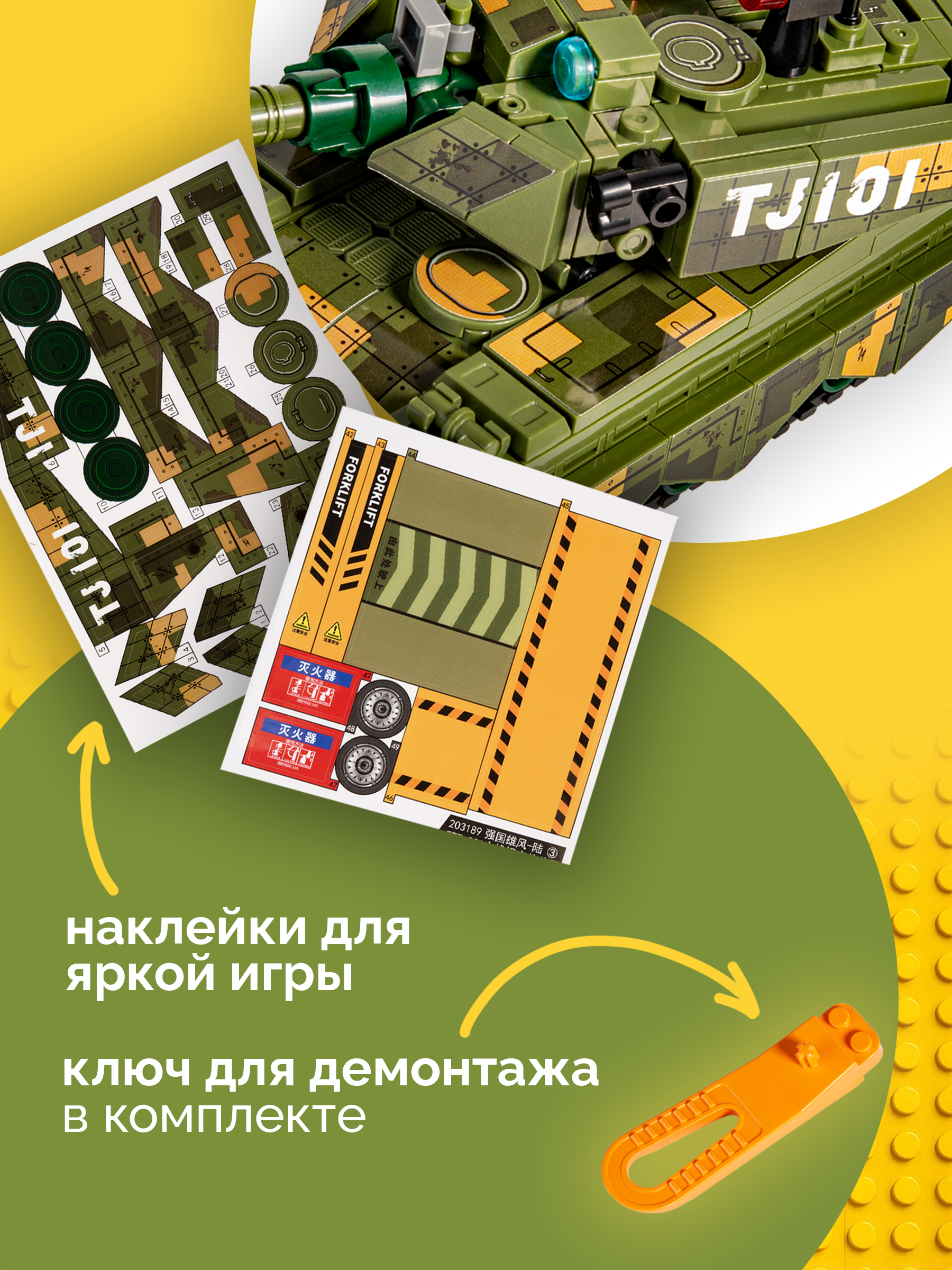 Конструктор BAZUMI Creator Мастерская с танком лего 950 дет. - фото 12