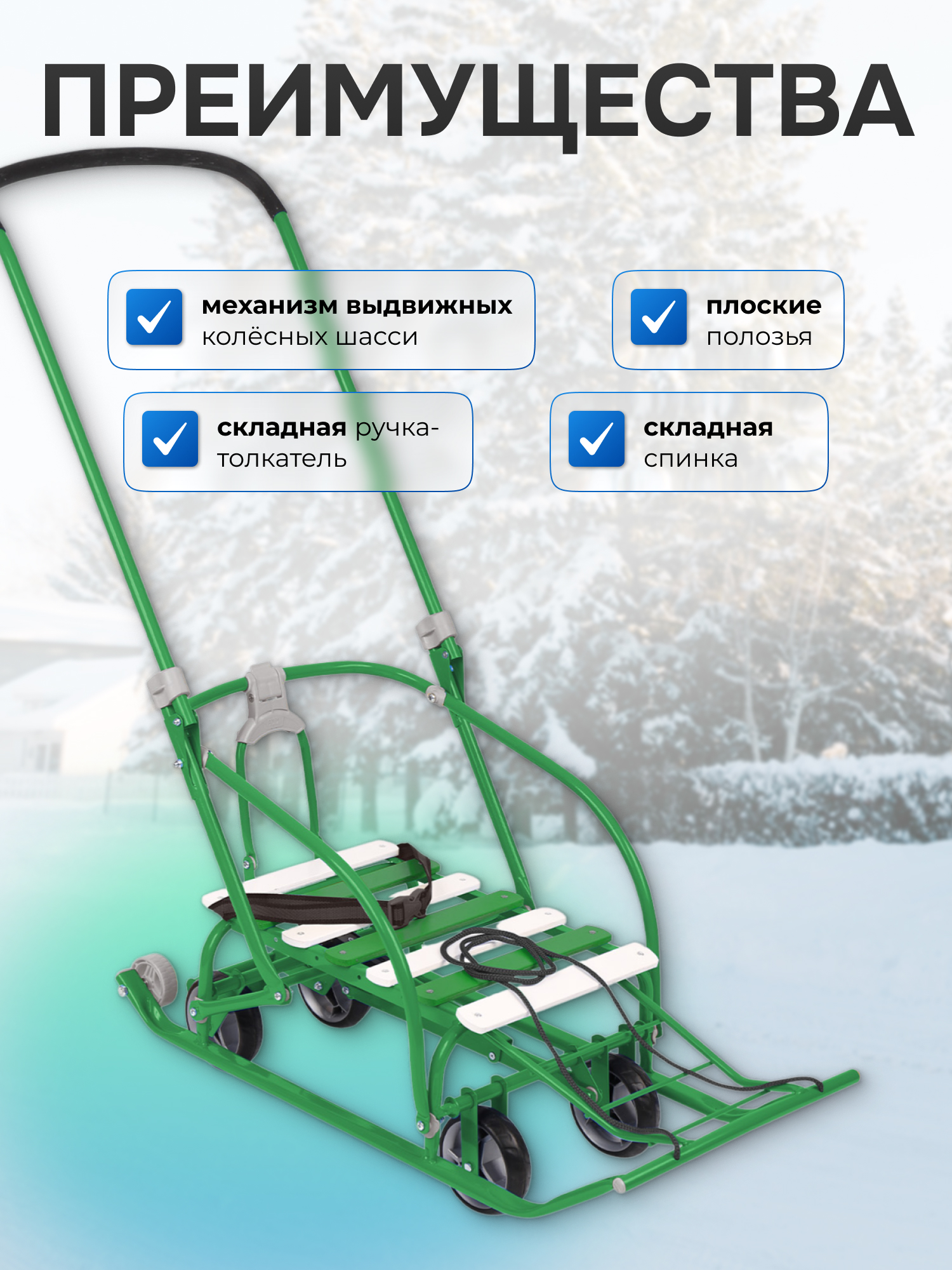 Санки NiKA kids Nikki 3 - фото 2