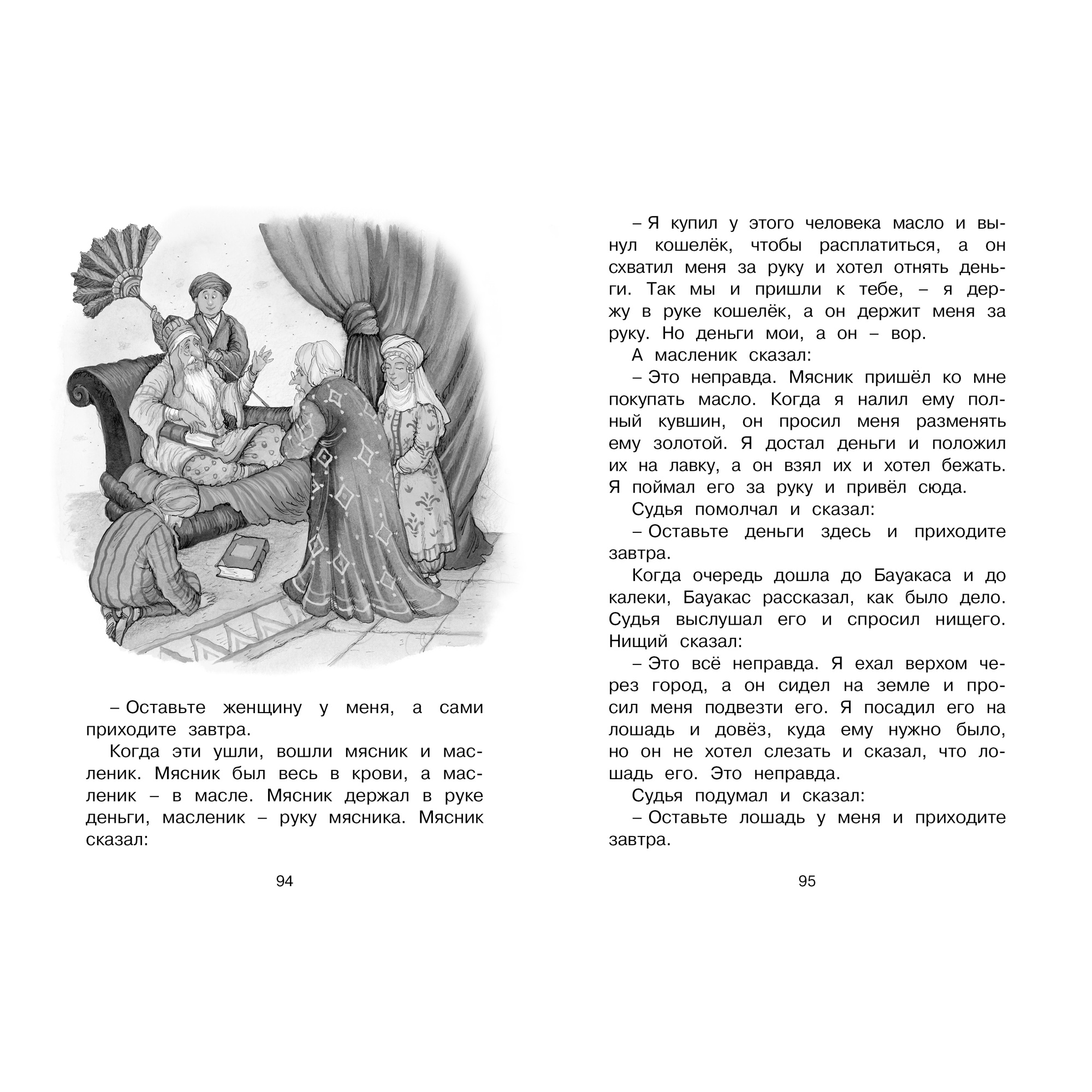 Книга МАХАОН Рассказы и сказки Толстой Л. - фото 5