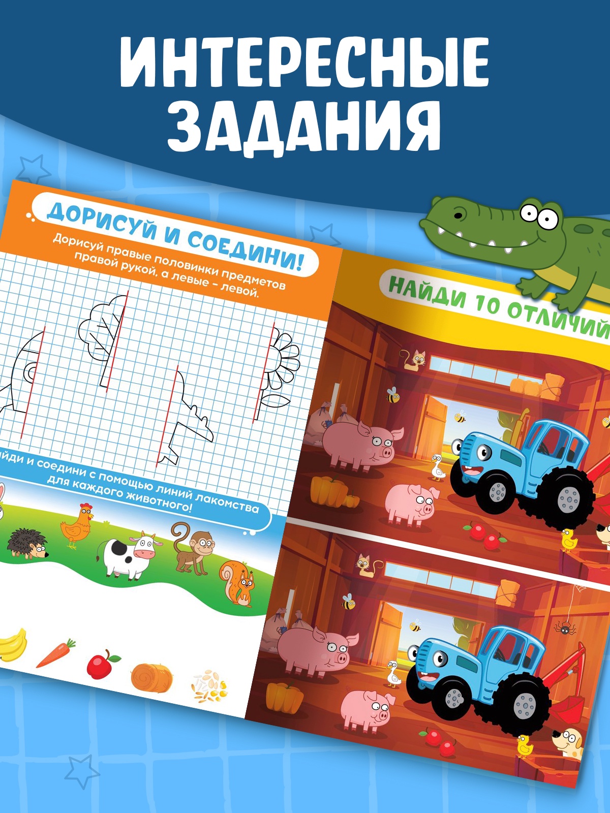 Многоразовая книга Синий трактор Нейротренажер - фото 5