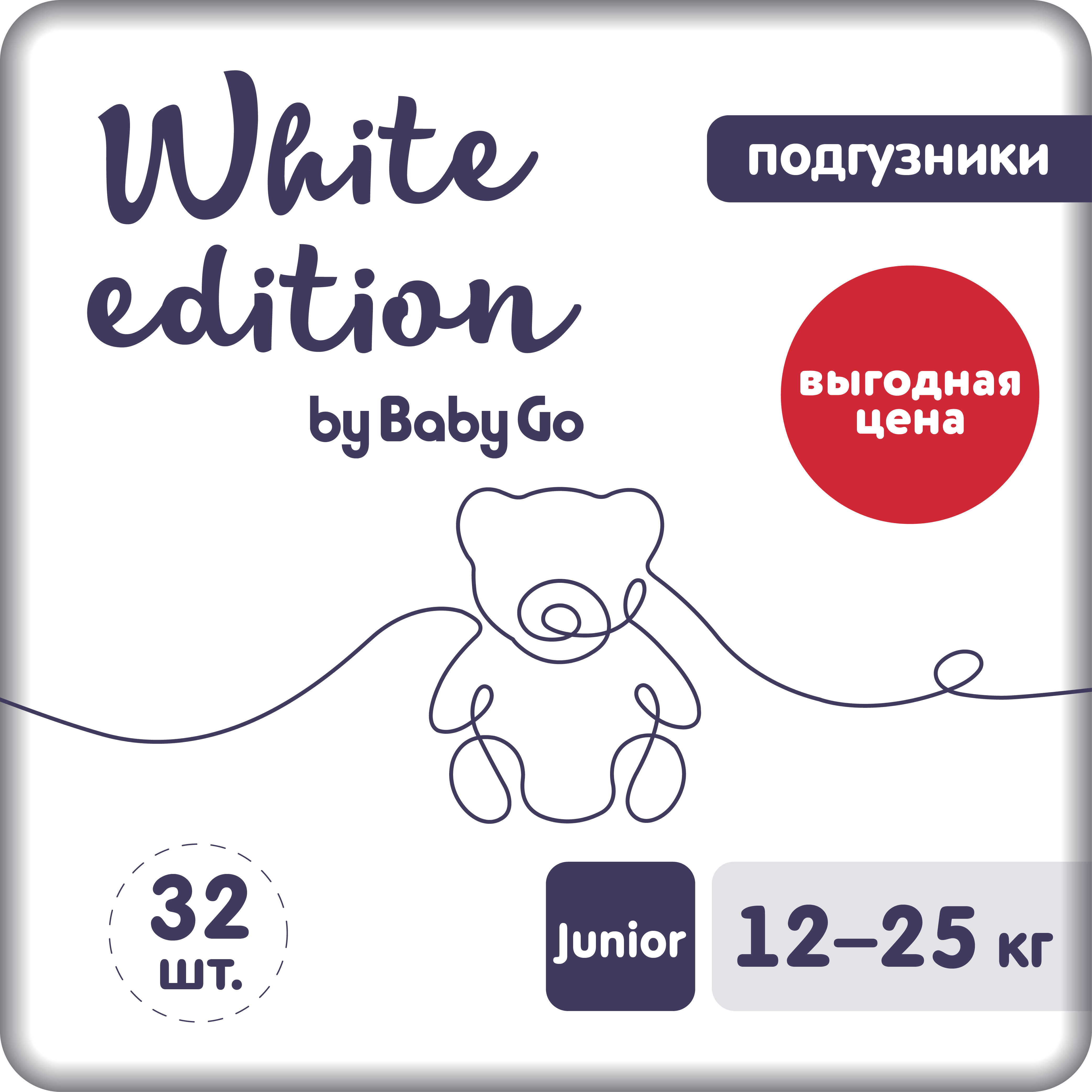 Подгузники White Edition 5 (12-25 кг) 32 шт. - фото 1
