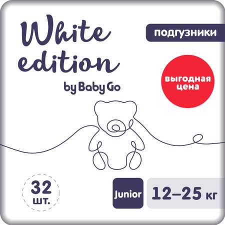 Подгузники White Edition 5 (12-25 кг) 32 шт.