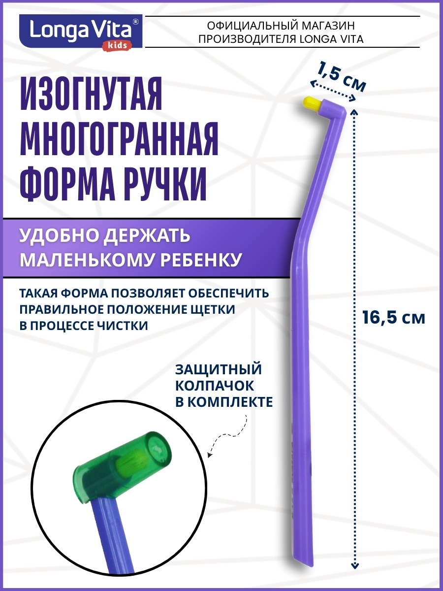 Зубная щетка электрическая LONGA VITA от 5 лет 2 шт. - фото 18