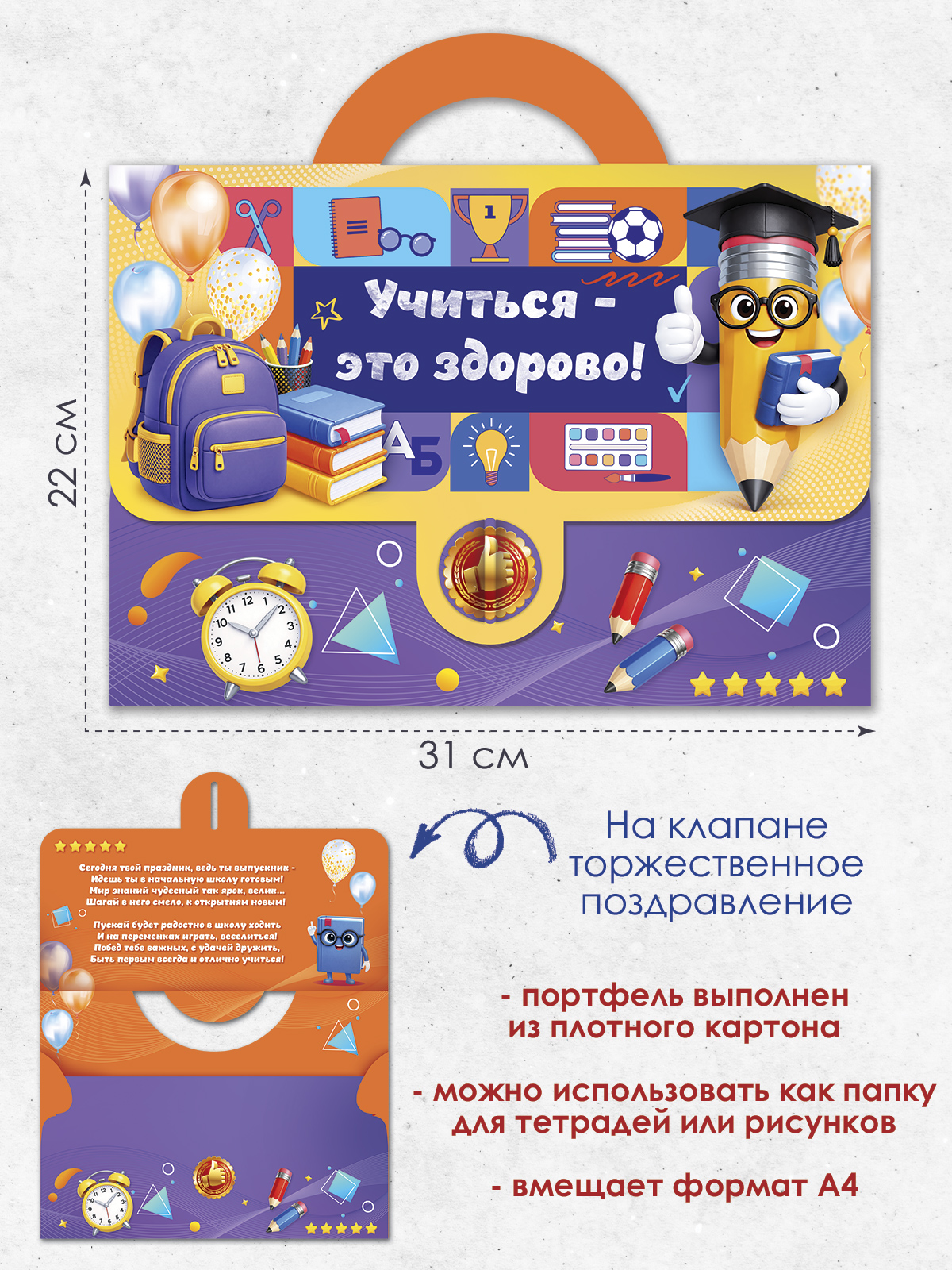 Набор школьника Открытая планета 10 предм. - фото 5