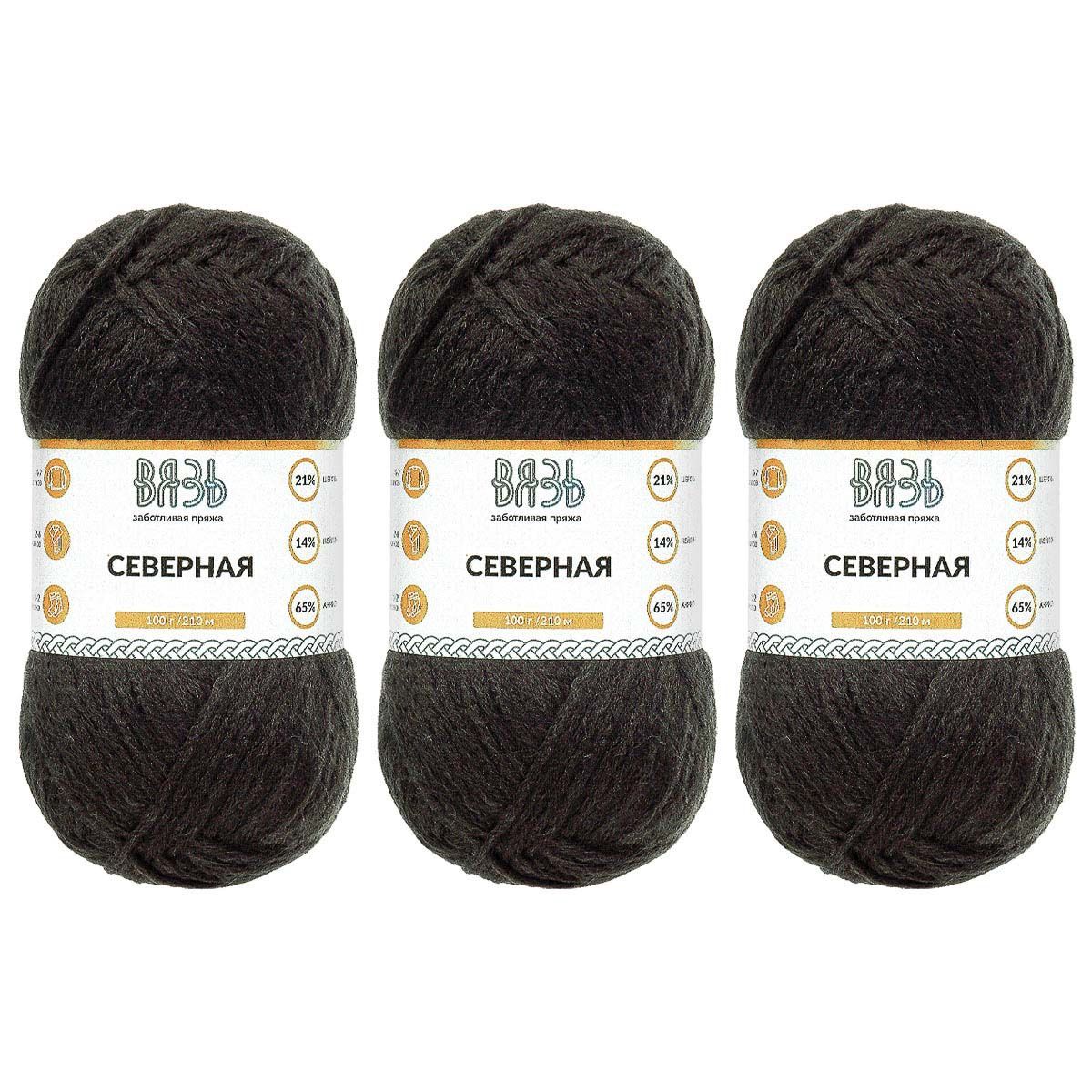 Пряжа ВЯЗЬ для вязания Северная универсальная 100 гр 210 м 3 мотка 04 черный - фото 8