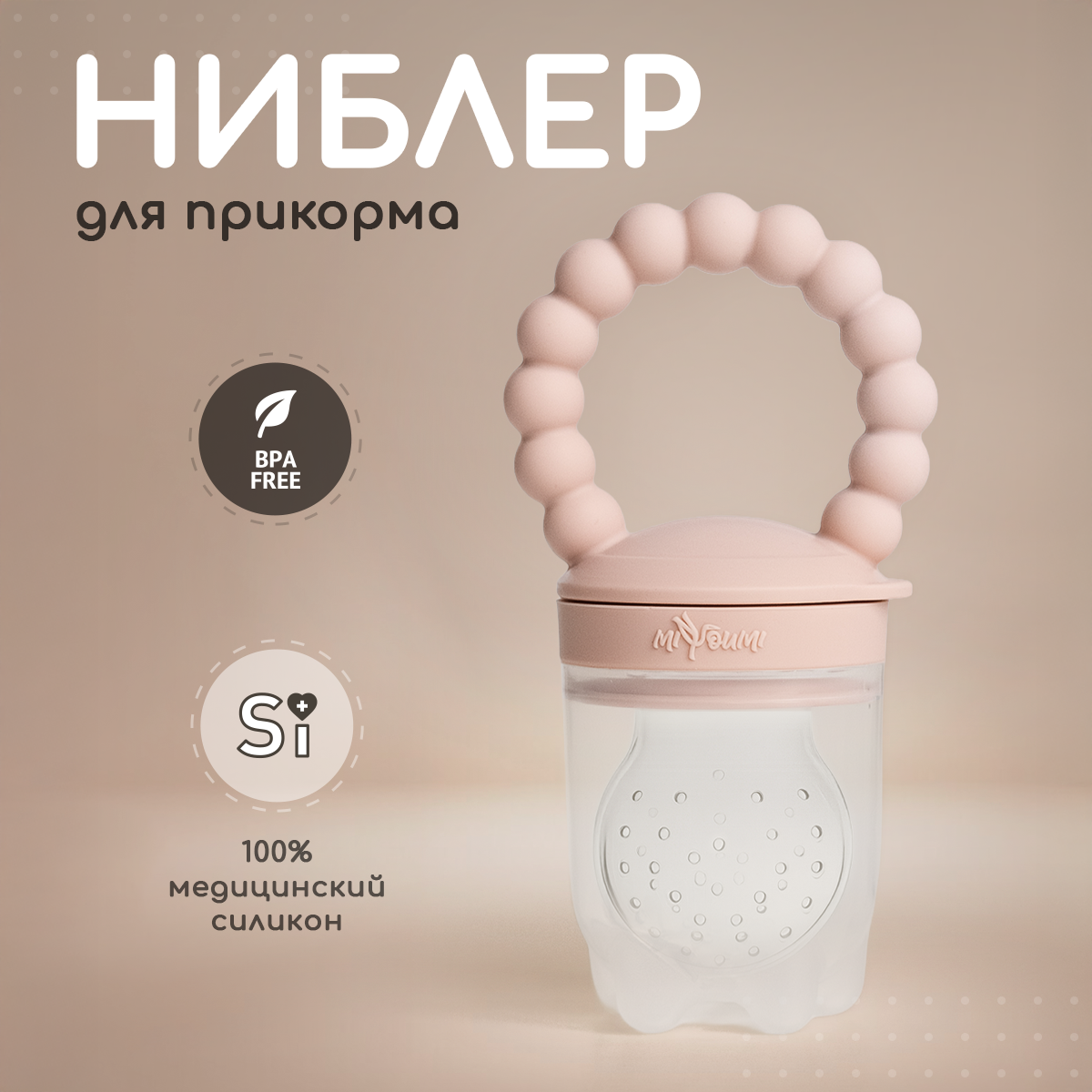 Ниблер Miyoumi - фото 1